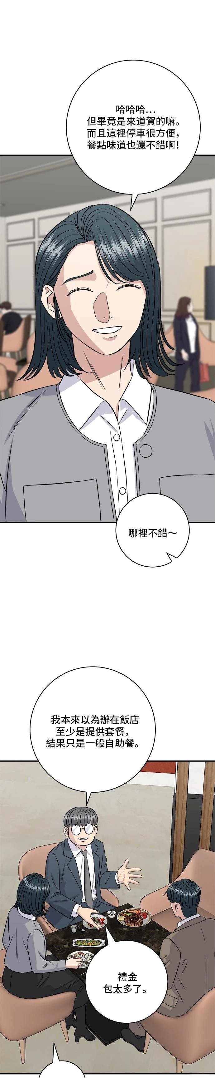 第183话