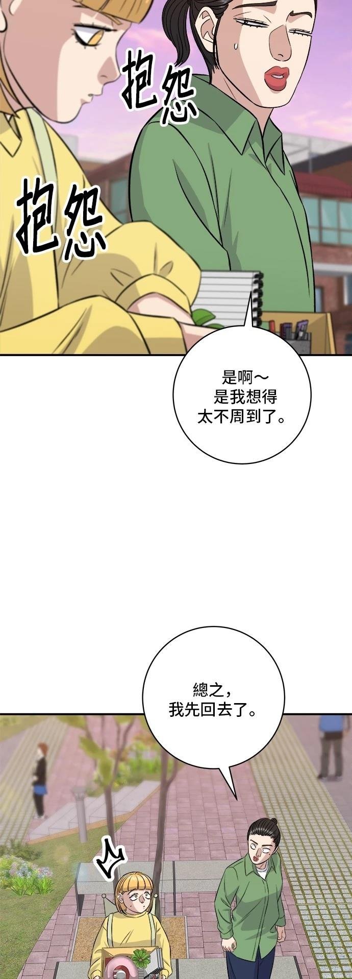 第184话