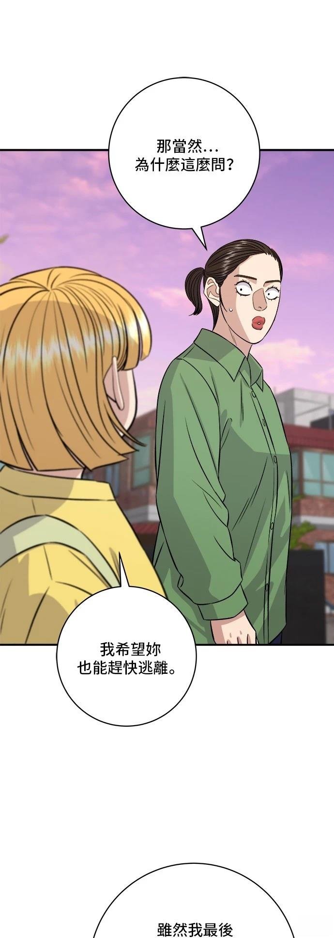第184话