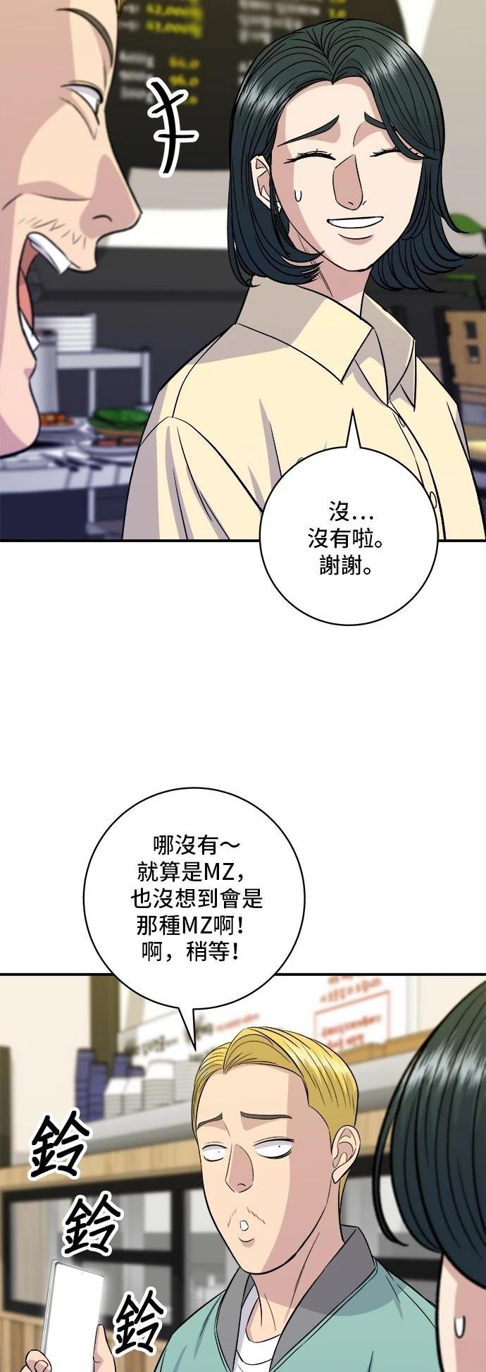 第184话
