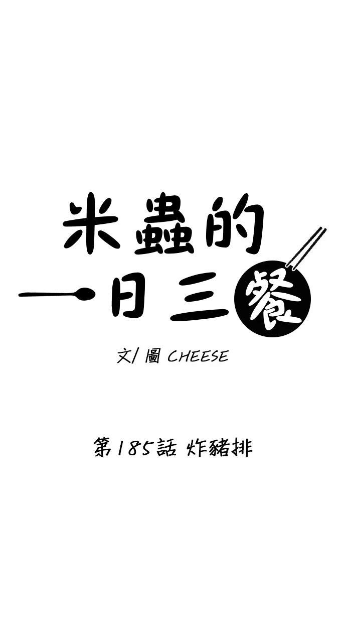 第185话