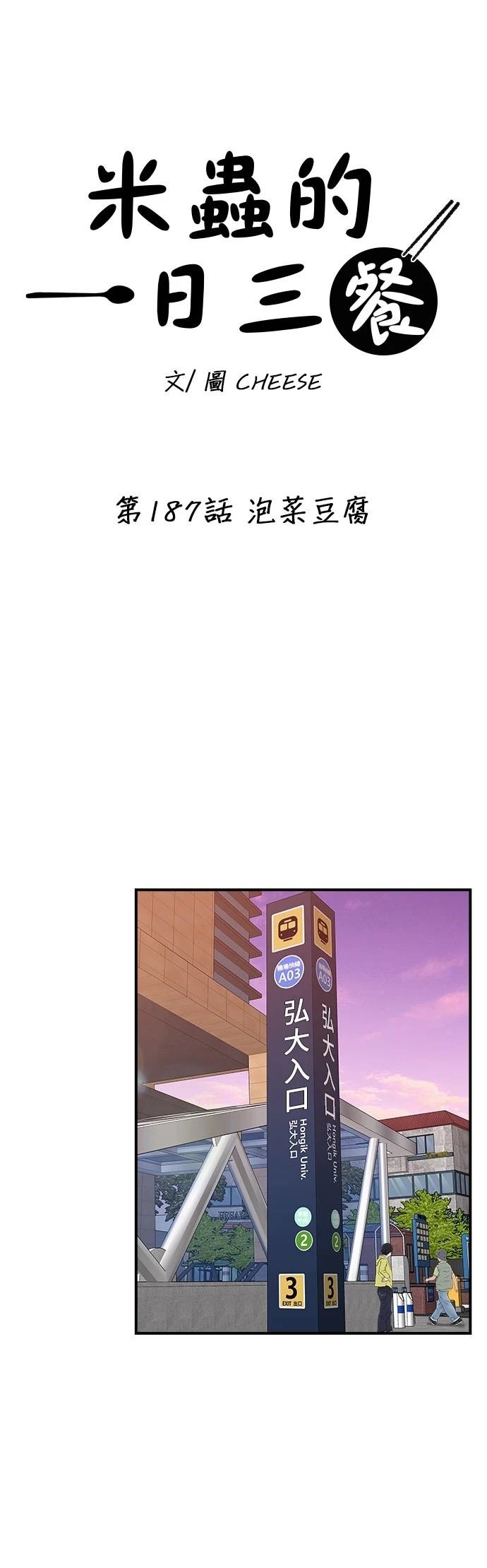 第187话