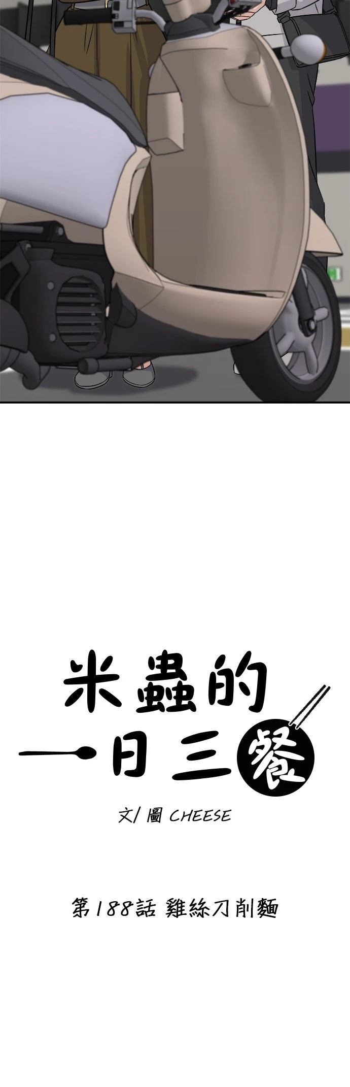第188话