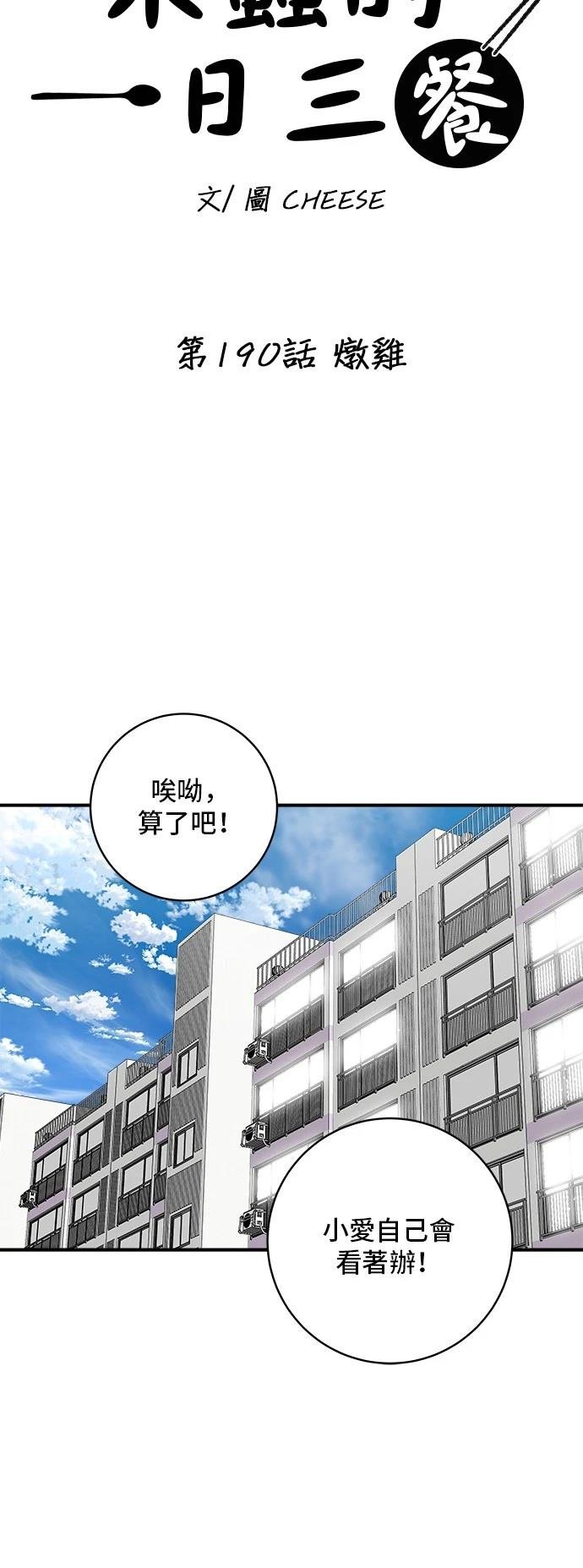 第190话