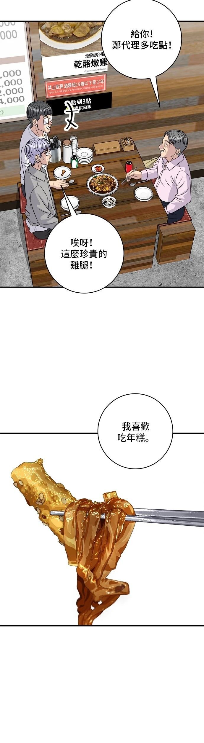 第190话