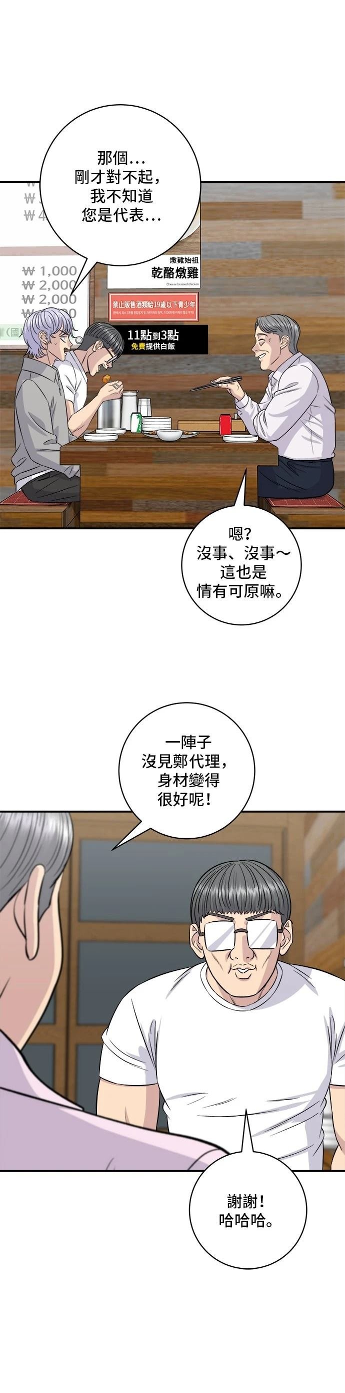 第190话
