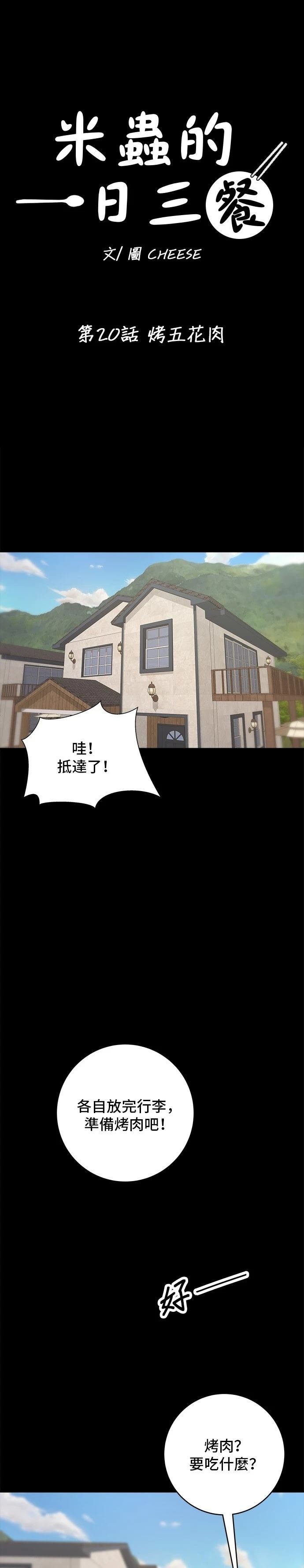 第20话