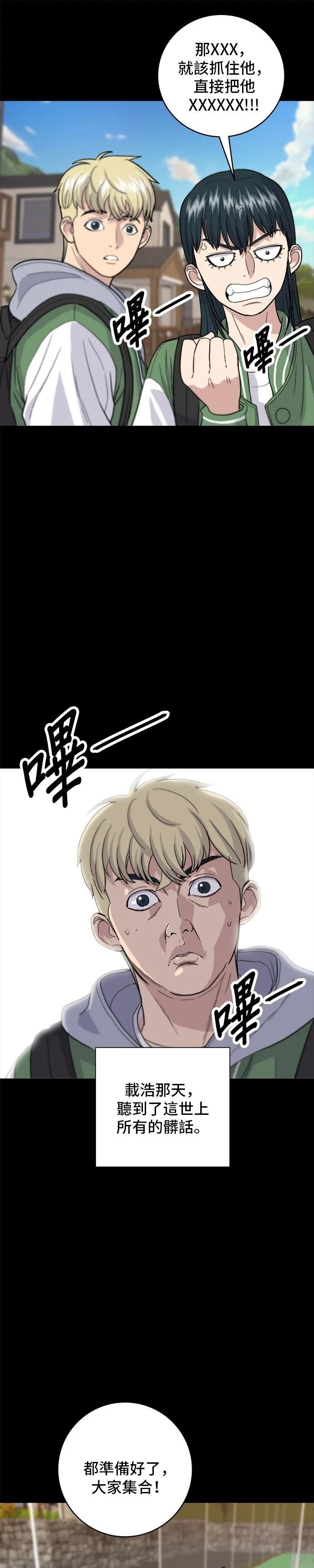 第20话