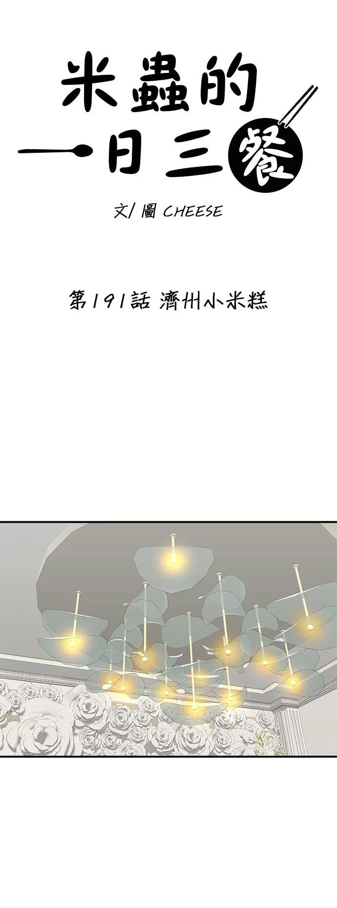 第191话
