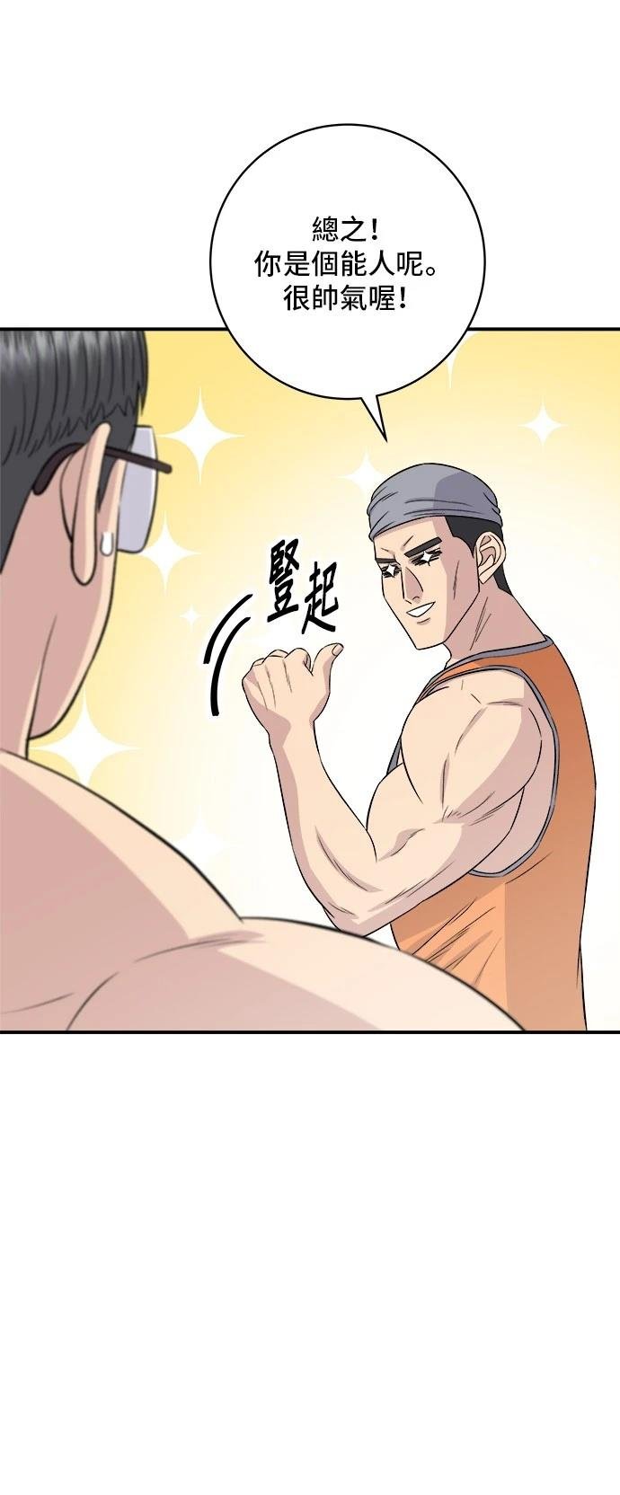 第192话
