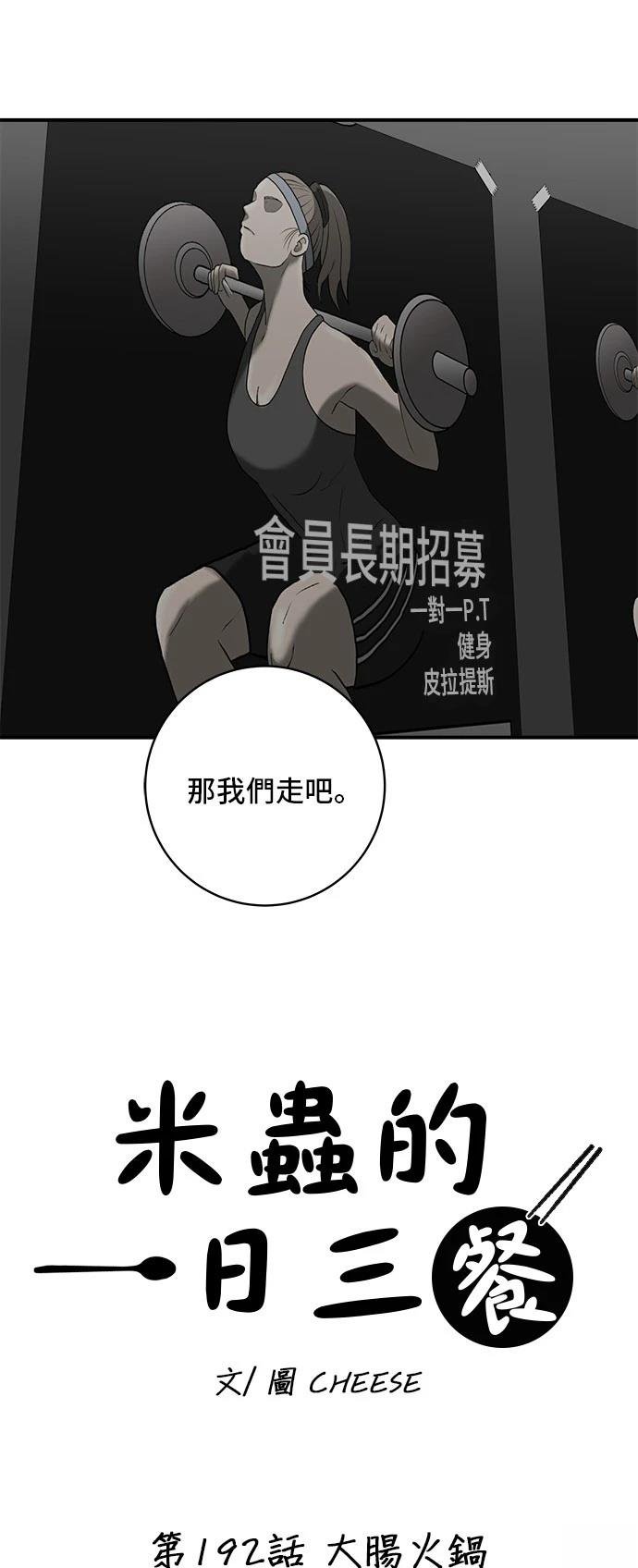 第192话