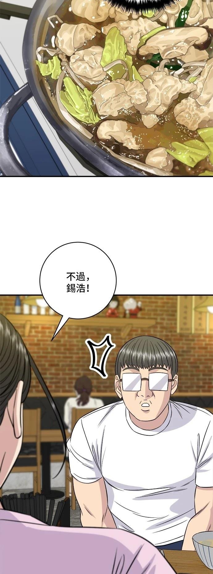 第192话