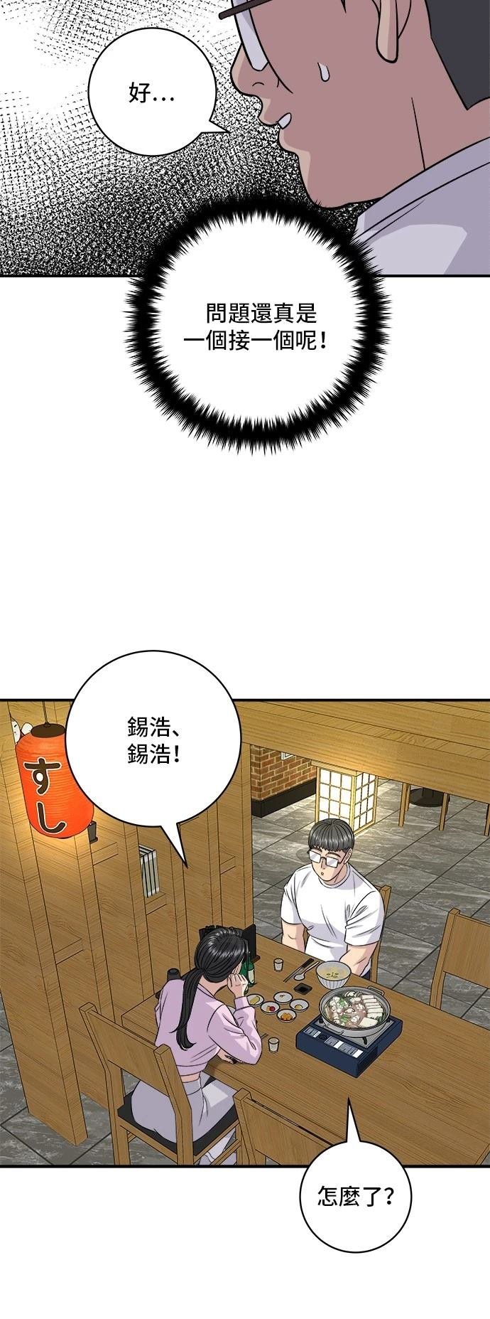 第192话