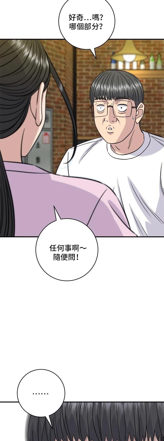 第192话