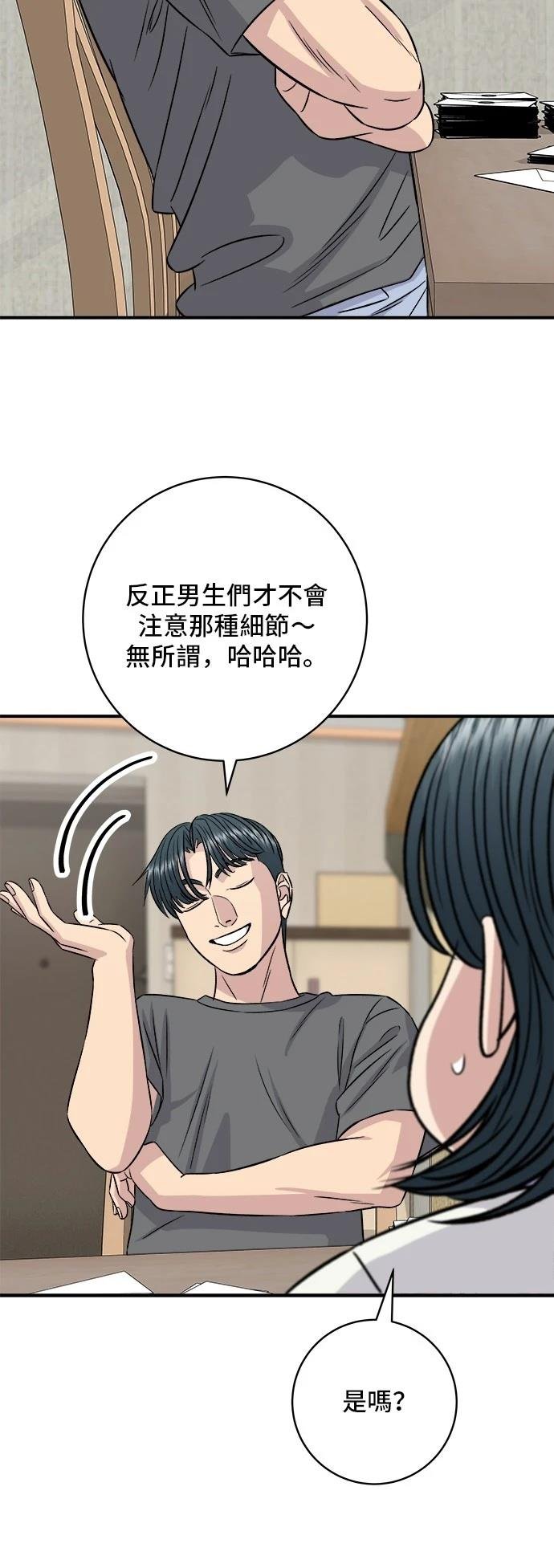 第192话