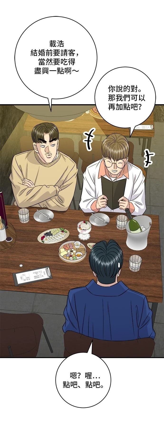 第192话