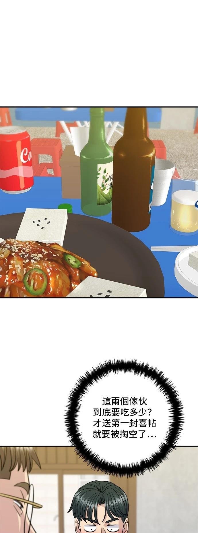 第192话
