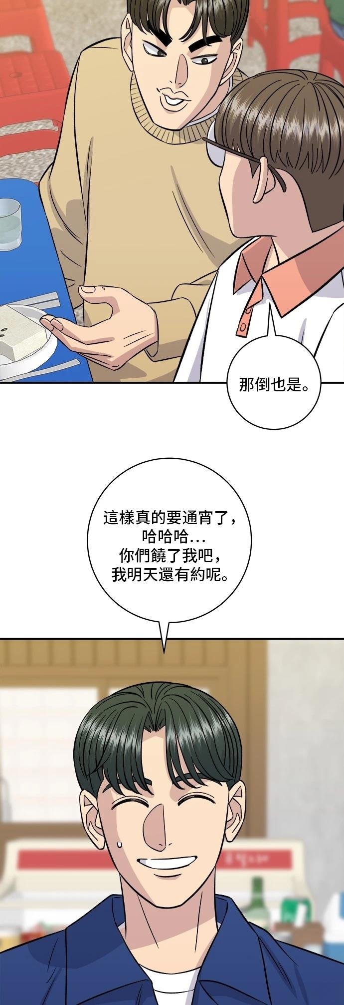 第192话
