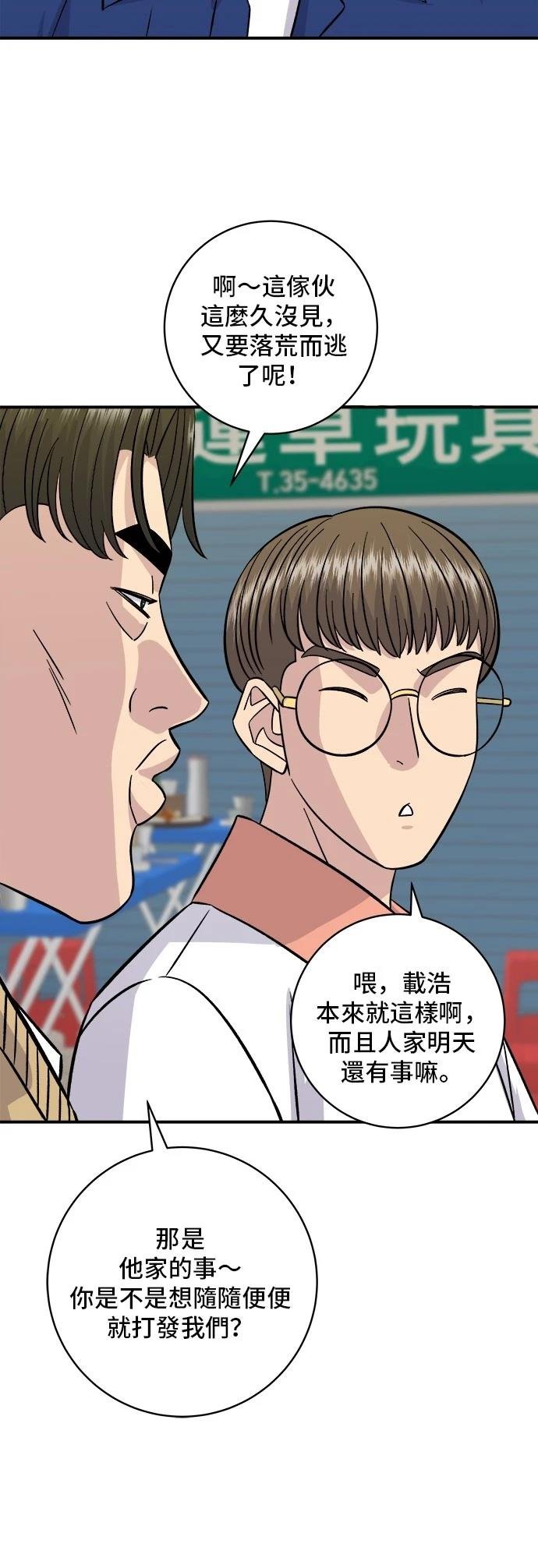 第192话