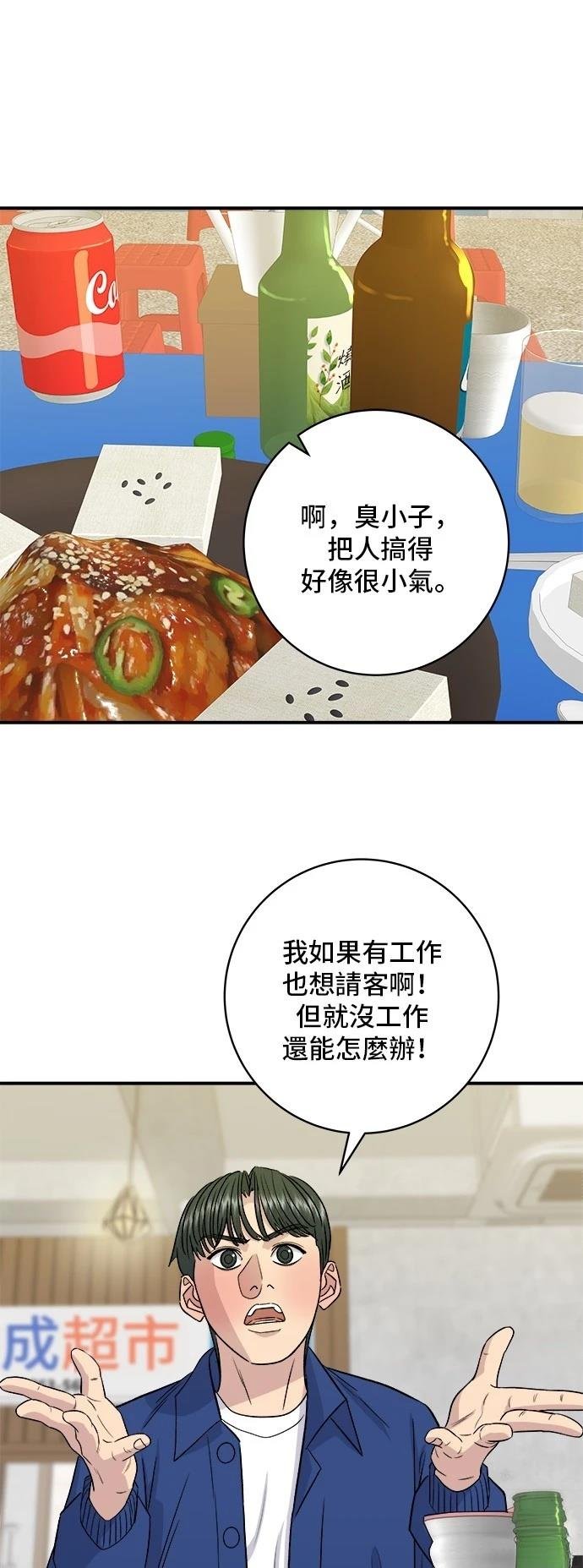 第193话