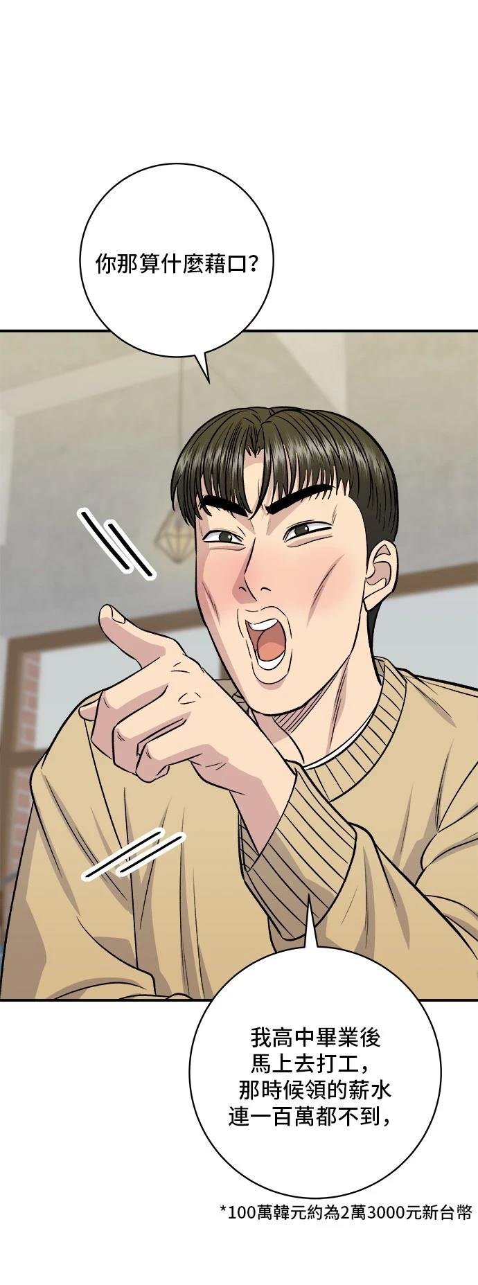 第193话