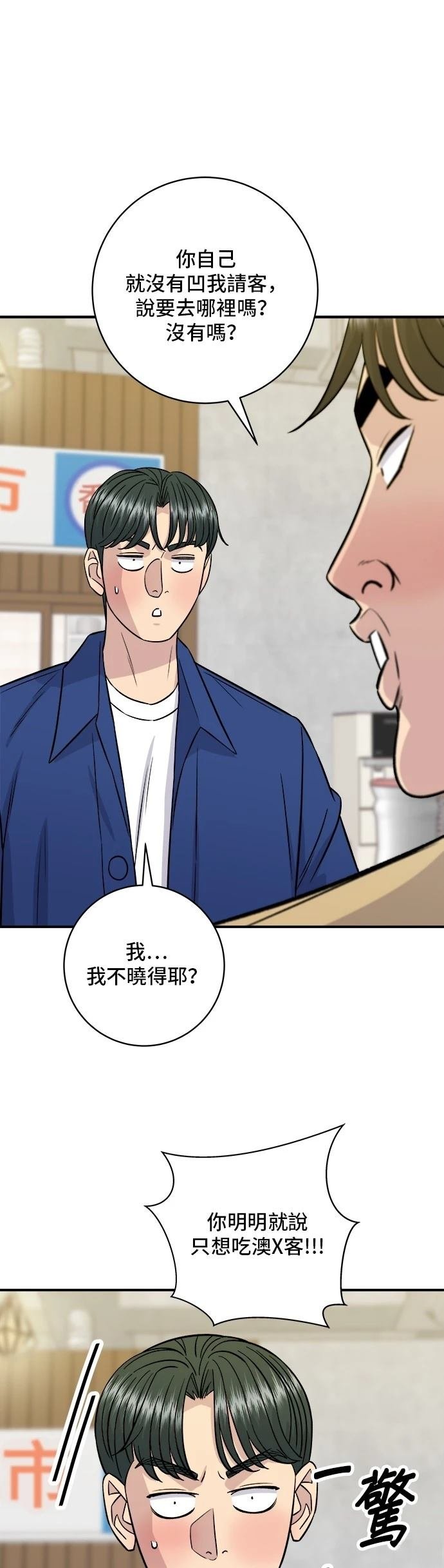 第193话