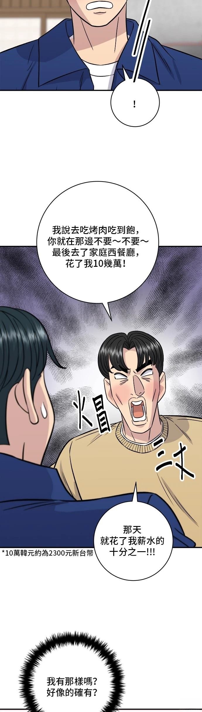 第193话