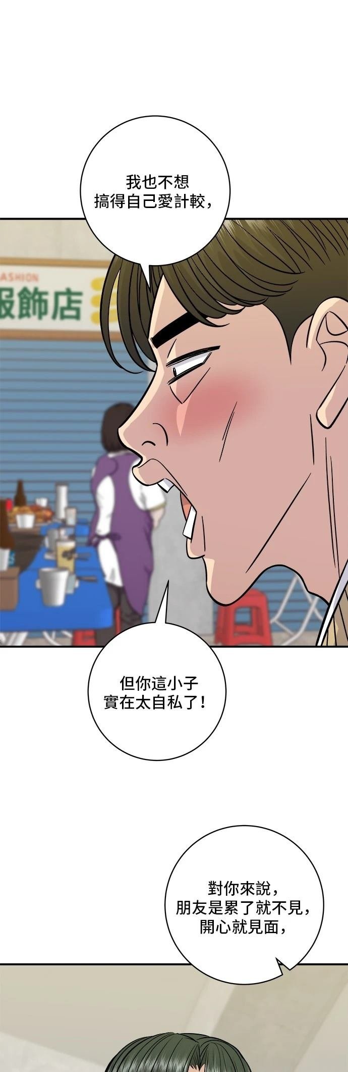 第193话