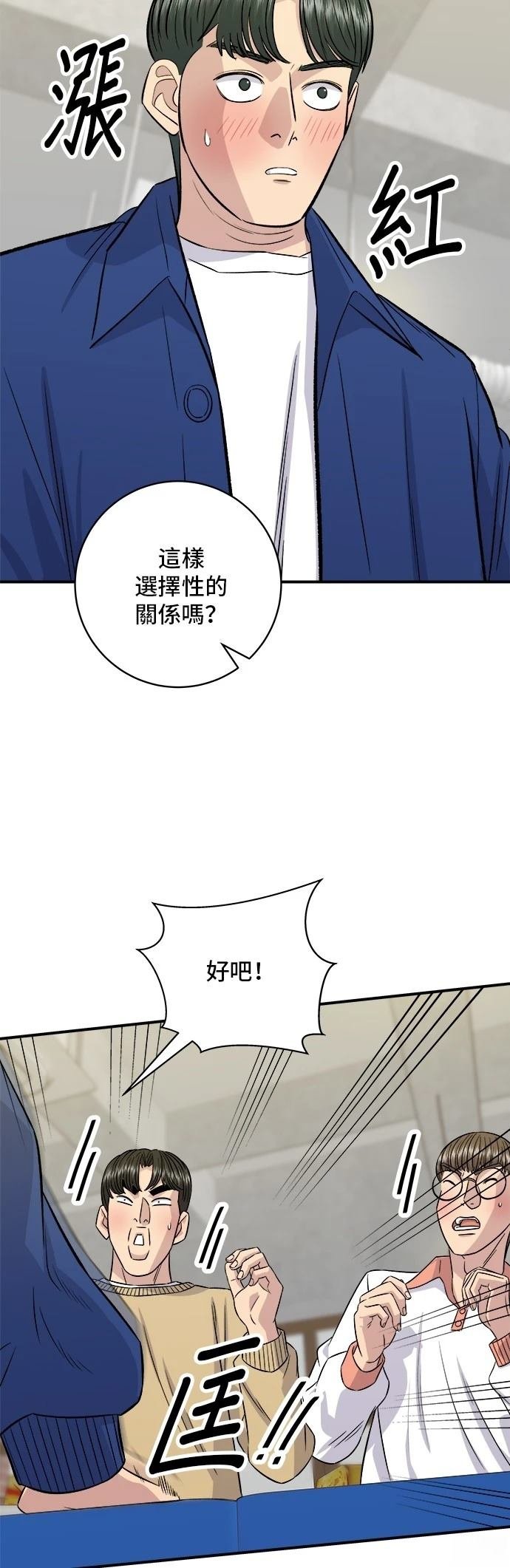 第193话