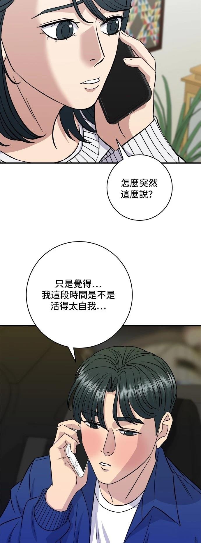 第193话