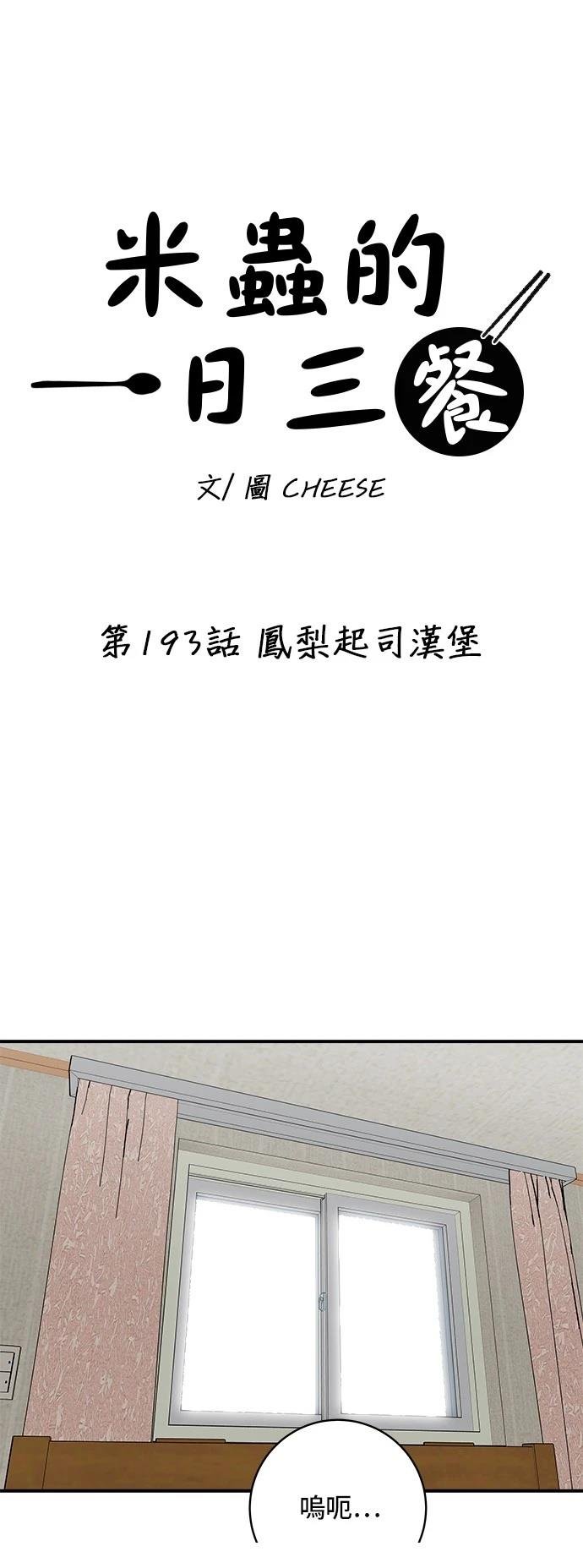 第193话