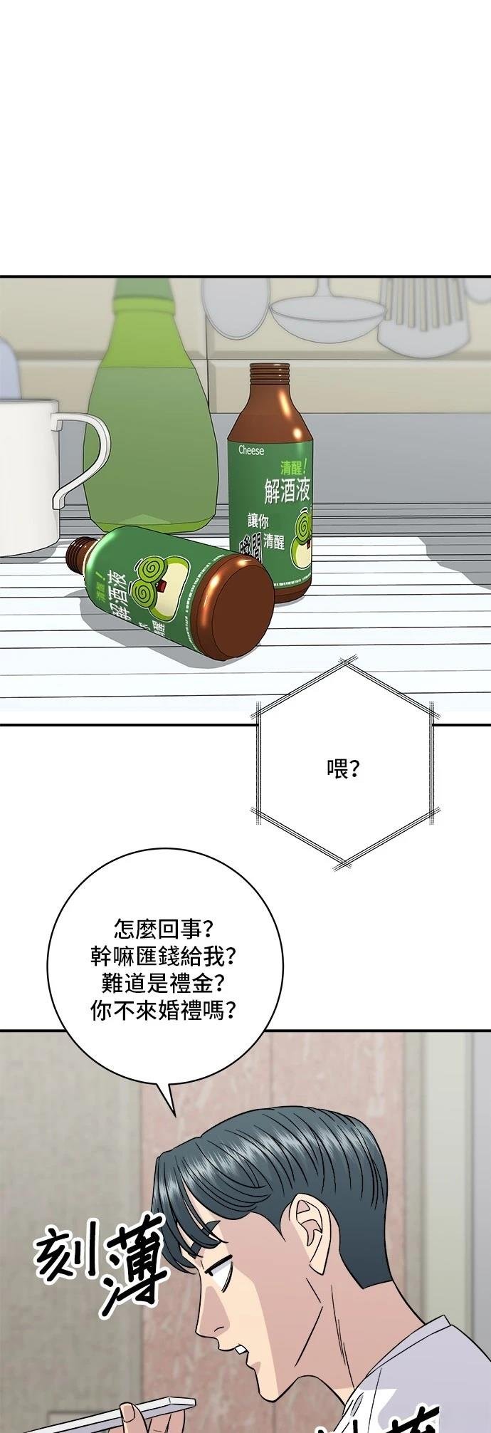 第193话