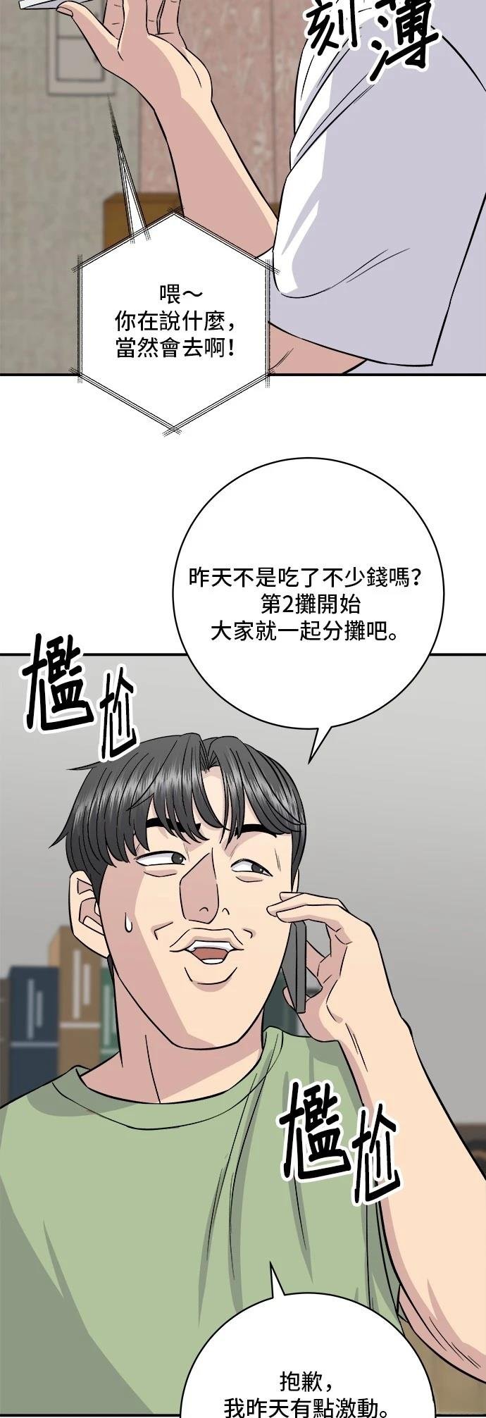 第193话
