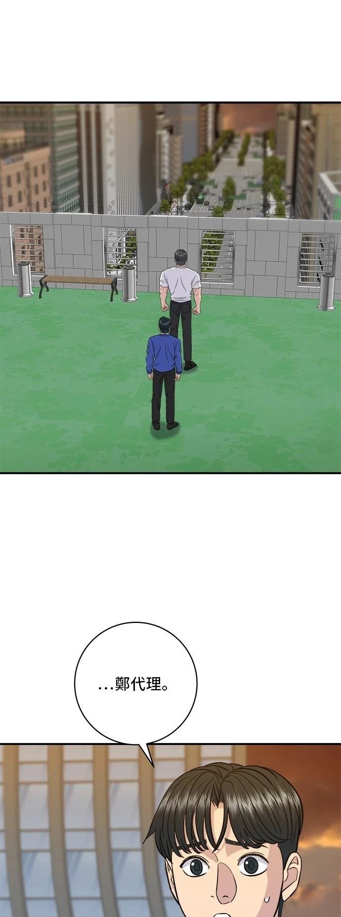 第194话