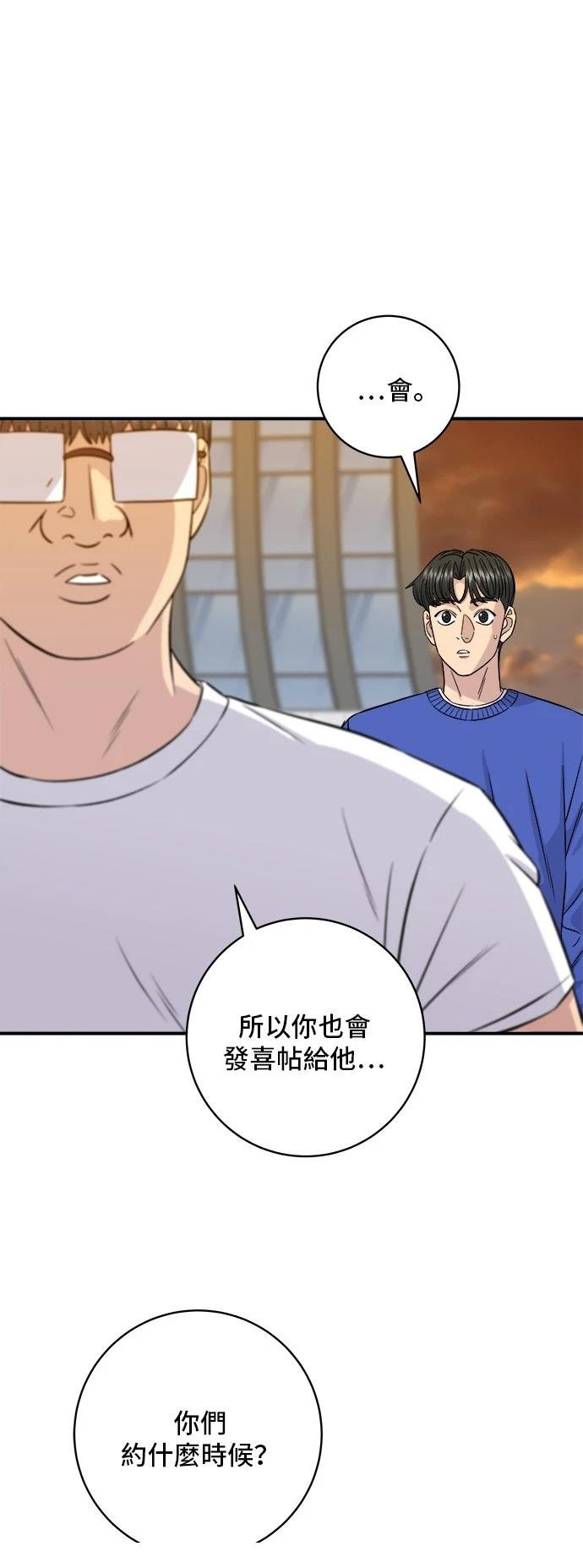 第194话