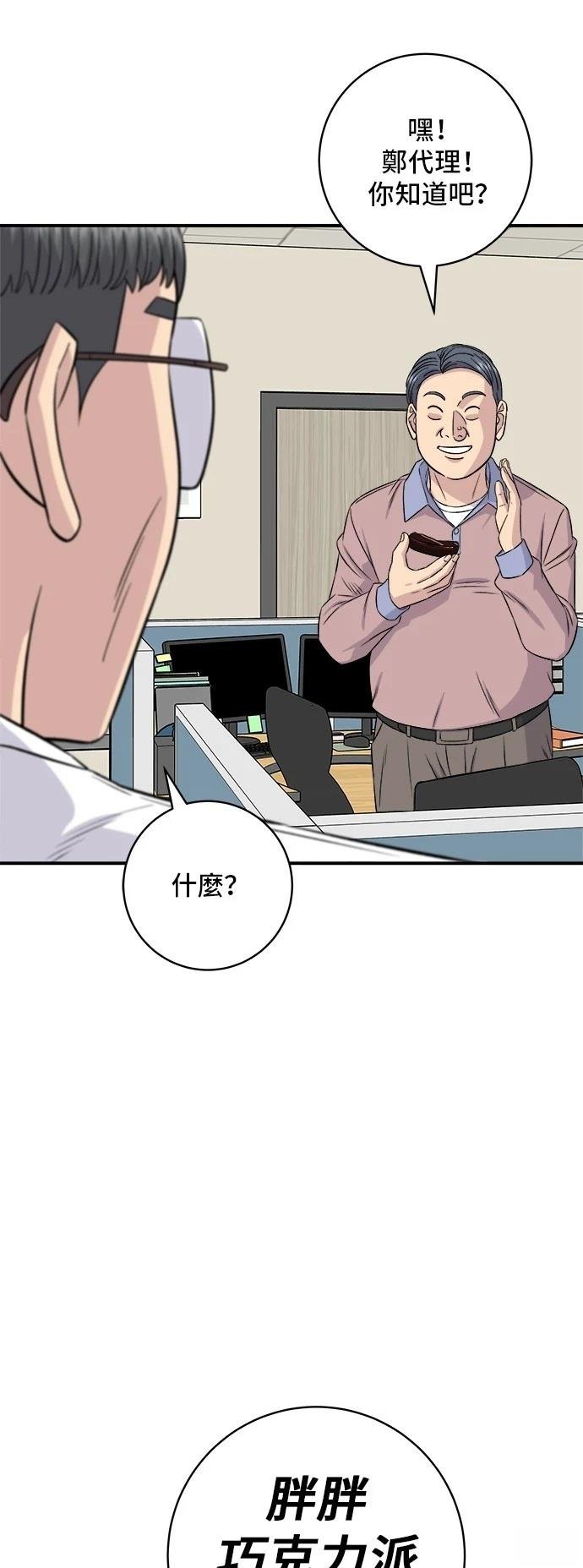 第194话