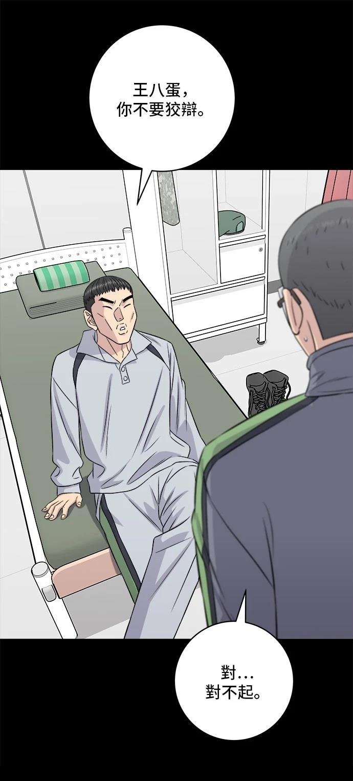 第194话