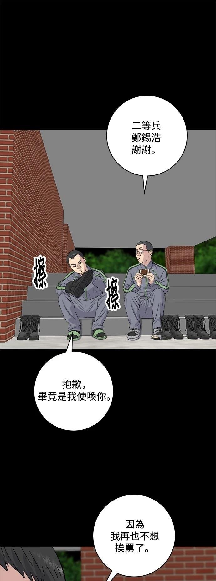 第194话