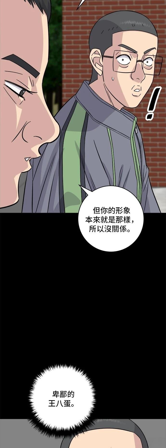 第194话