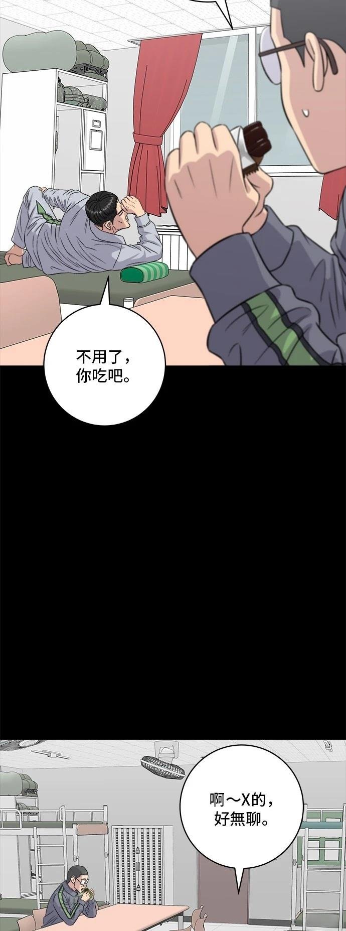 第194话