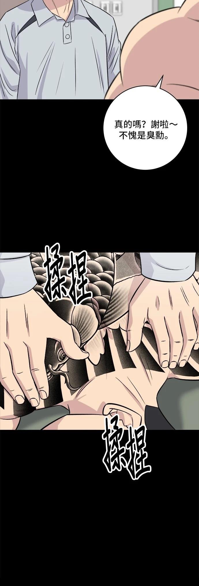 第194话