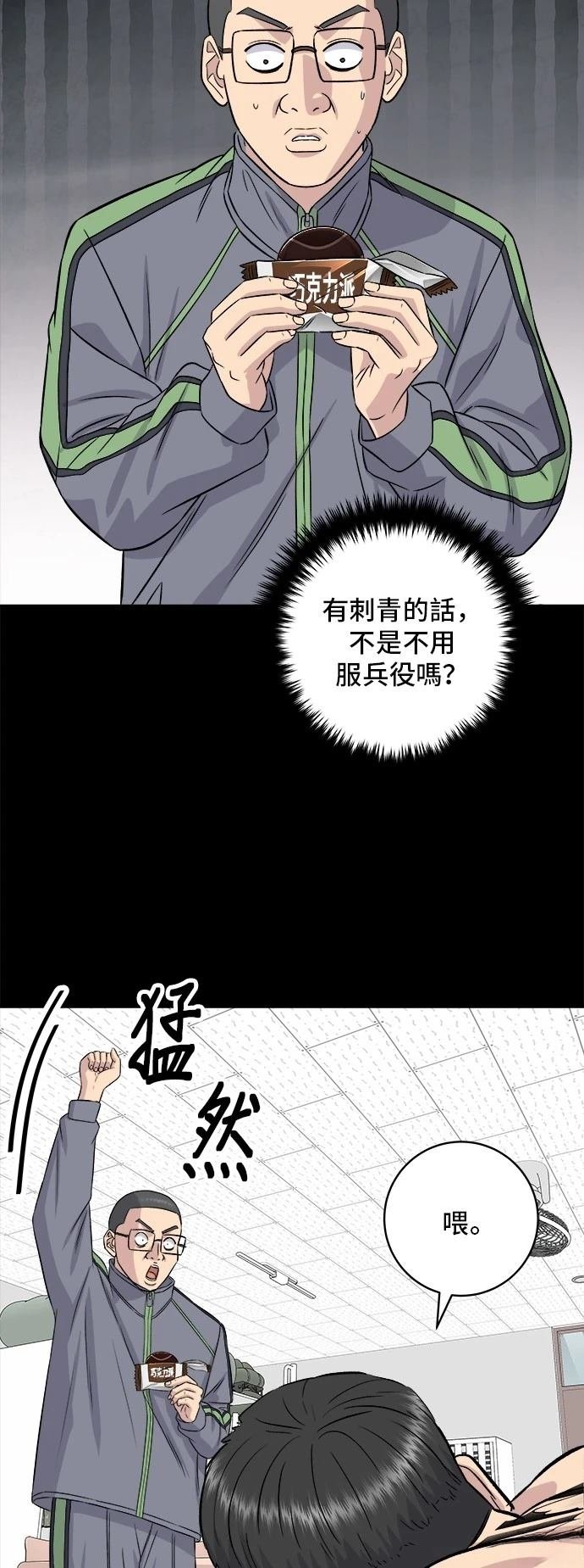 第194话