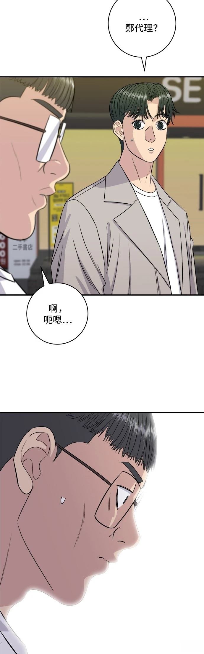 第195话