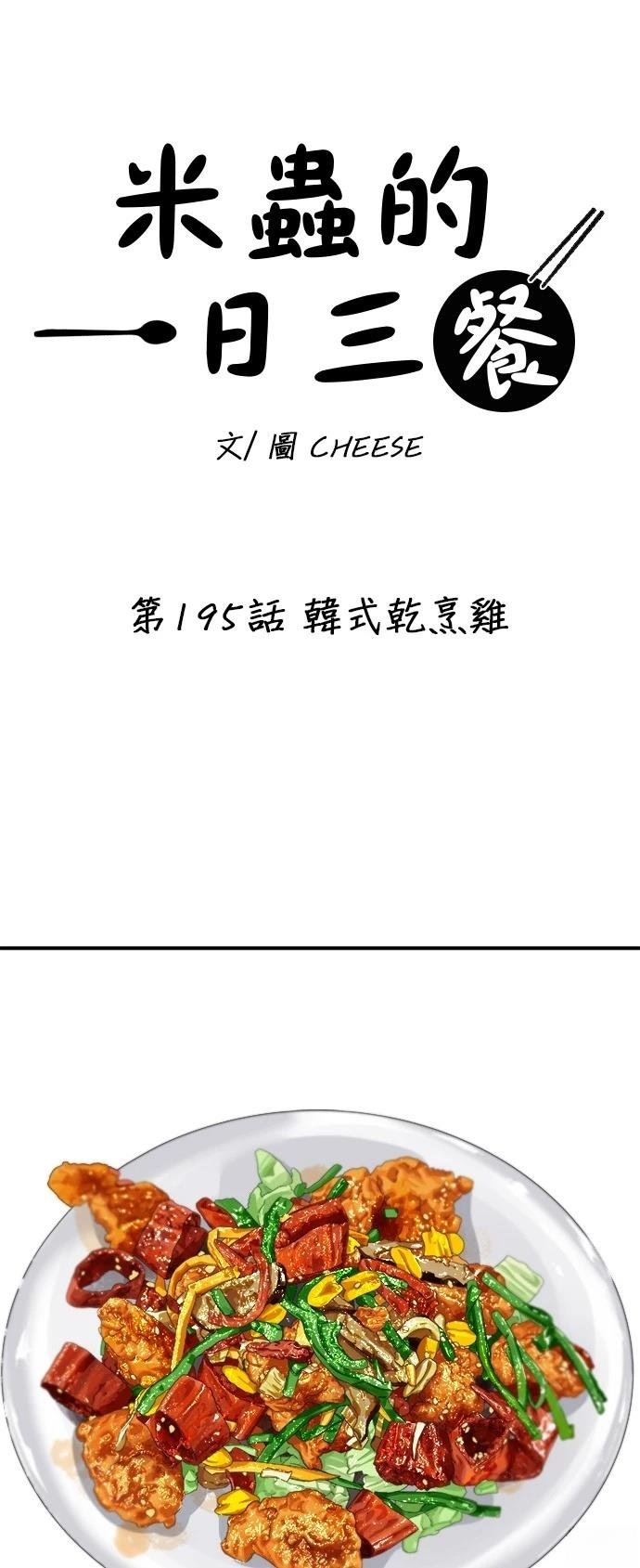 第195话