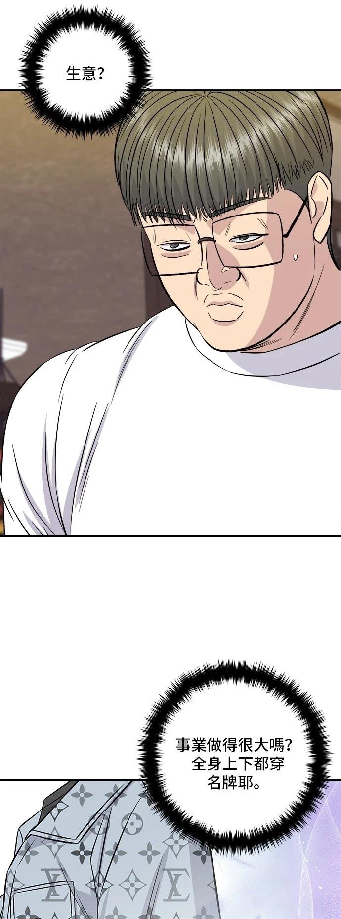 第195话
