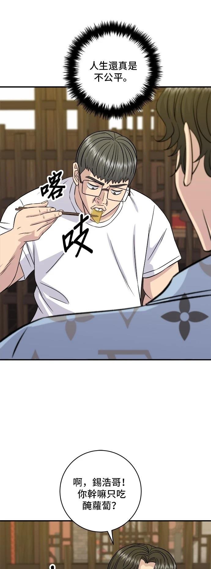 第195话