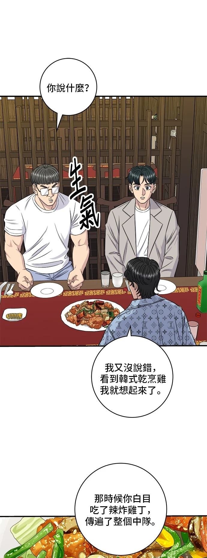 第195话