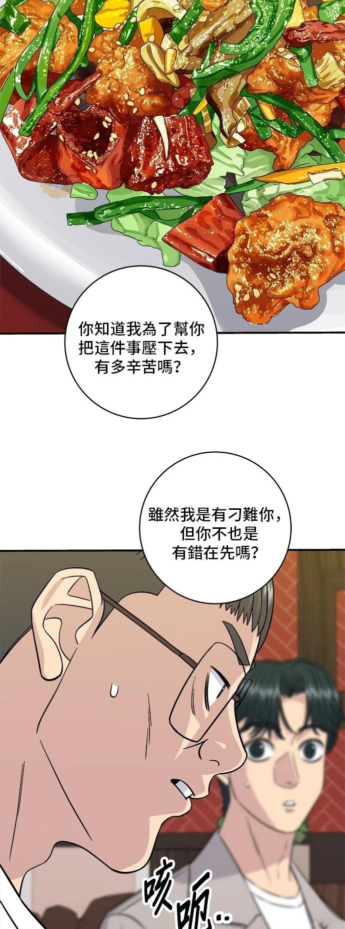 第195话