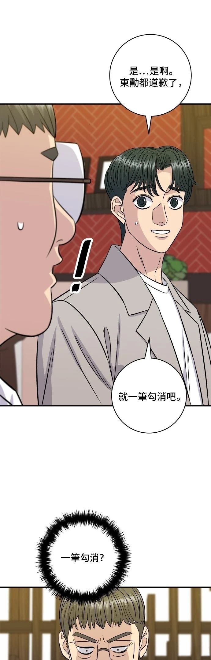 第195话