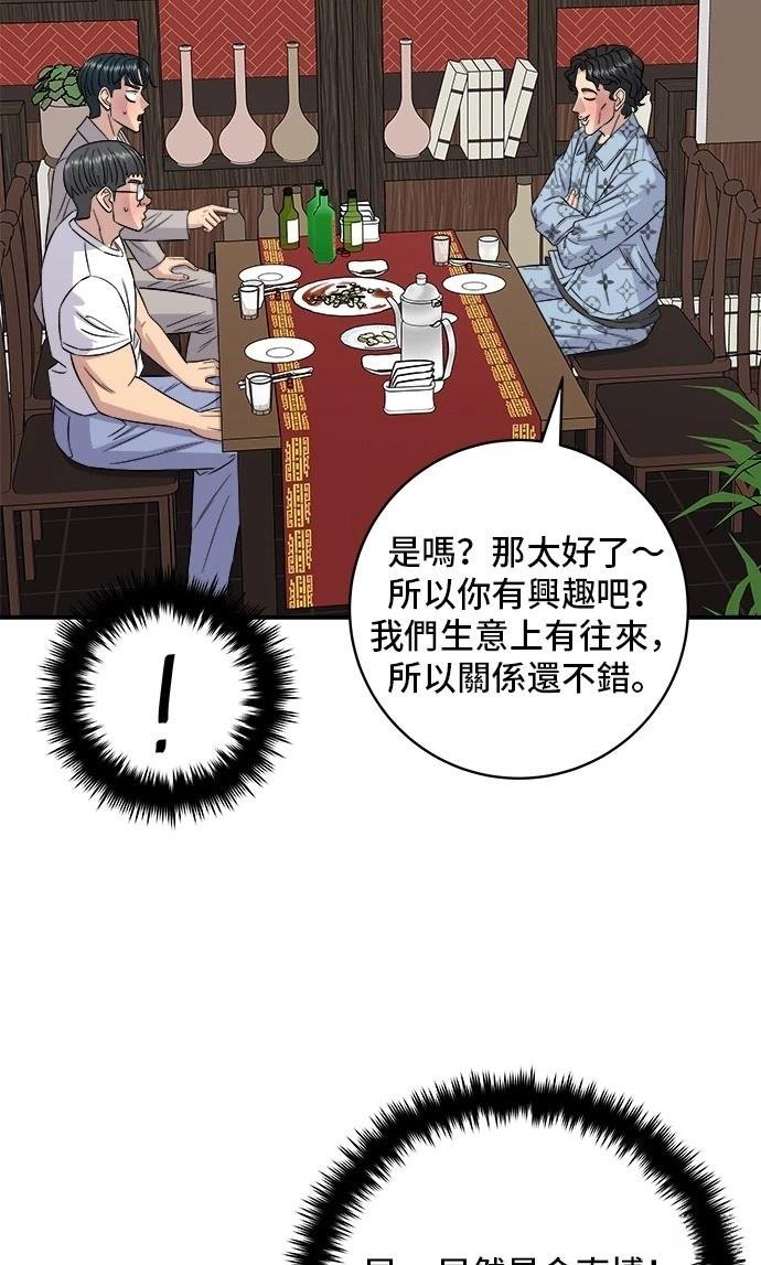 第195话